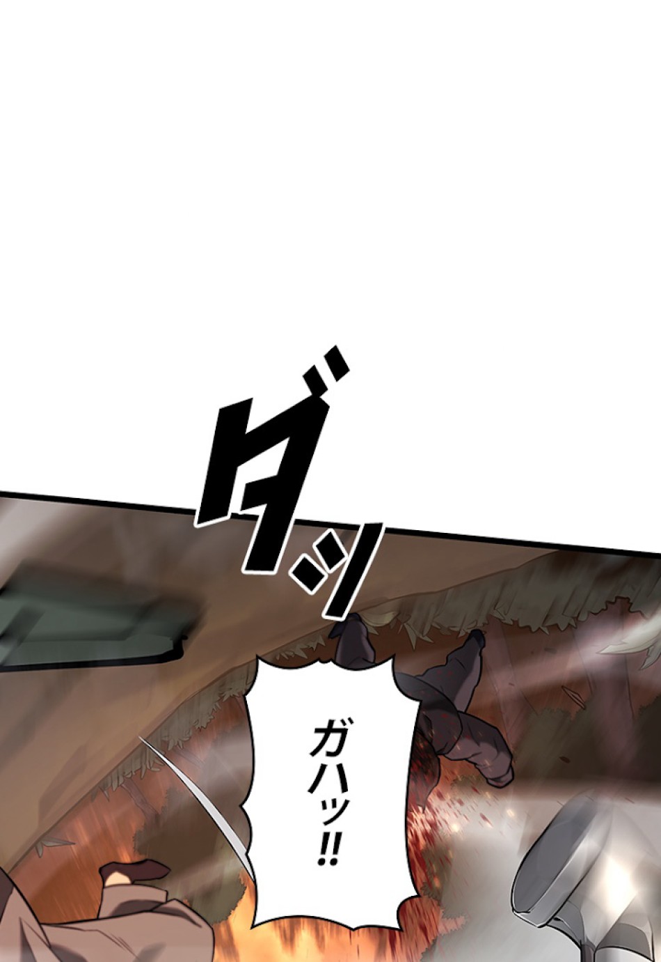 SSS級ランカー回帰する 第21話 - Trang 32