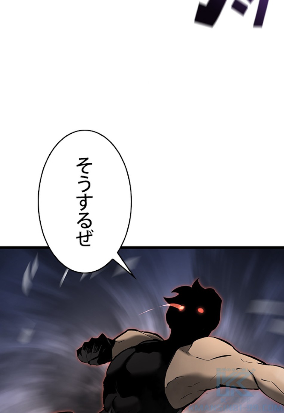 SSS級ランカー回帰する 第21話 - Trang 37