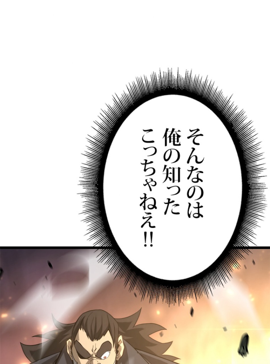 SSS級ランカー回帰する 第21話 - Trang 5