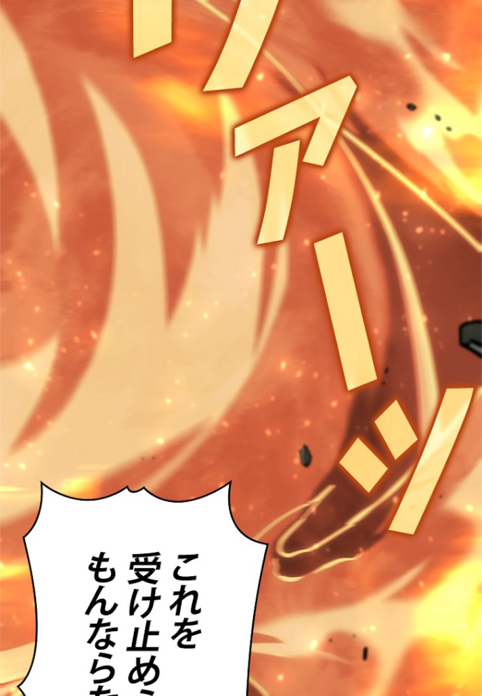SSS級ランカー回帰する 第21話 - Trang 89