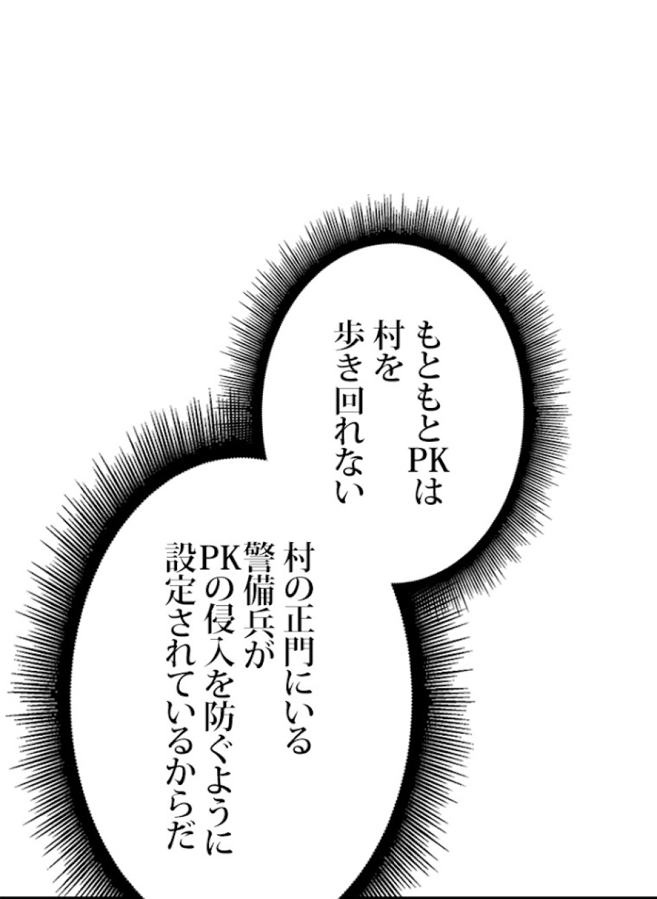 SSS級ランカー回帰する 第22話 - Trang 158