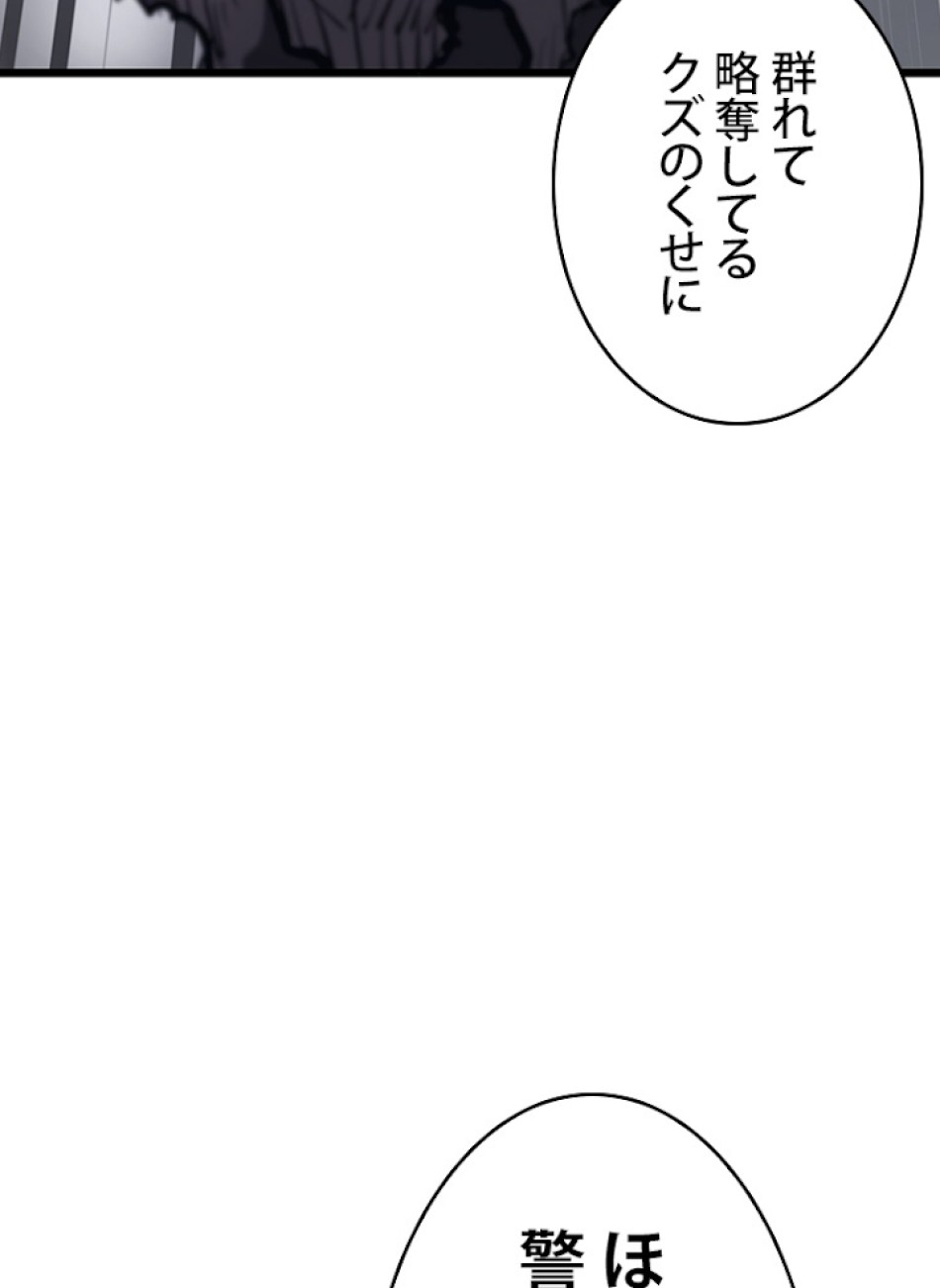 SSS級ランカー回帰する 第22話 - Trang 173