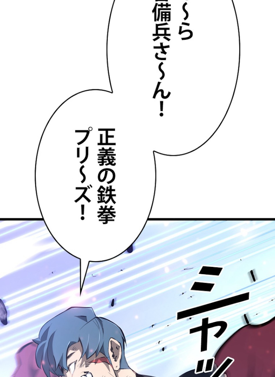 SSS級ランカー回帰する 第22話 - Trang 174