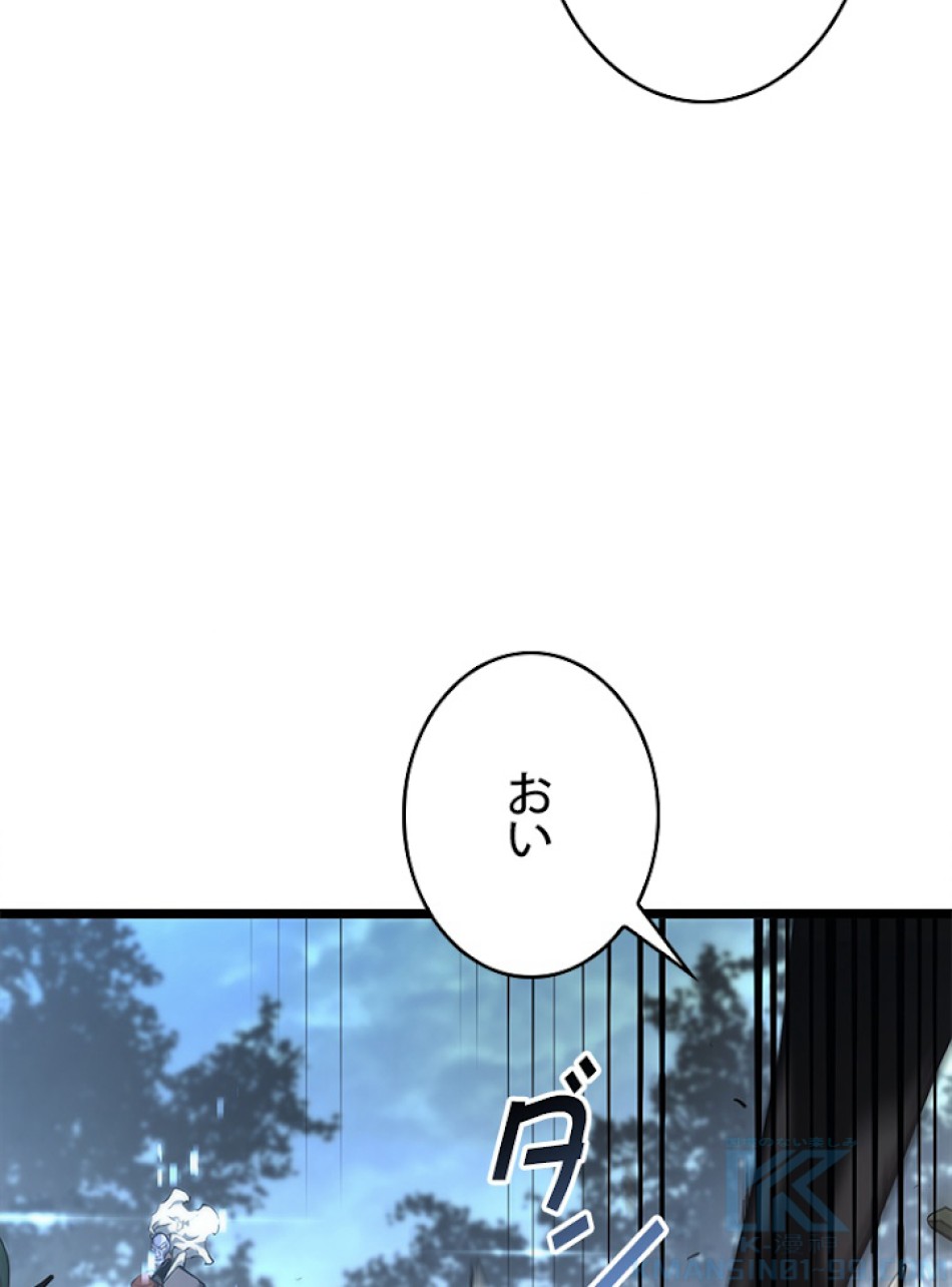 SSS級ランカー回帰する 第23話 - Trang 136