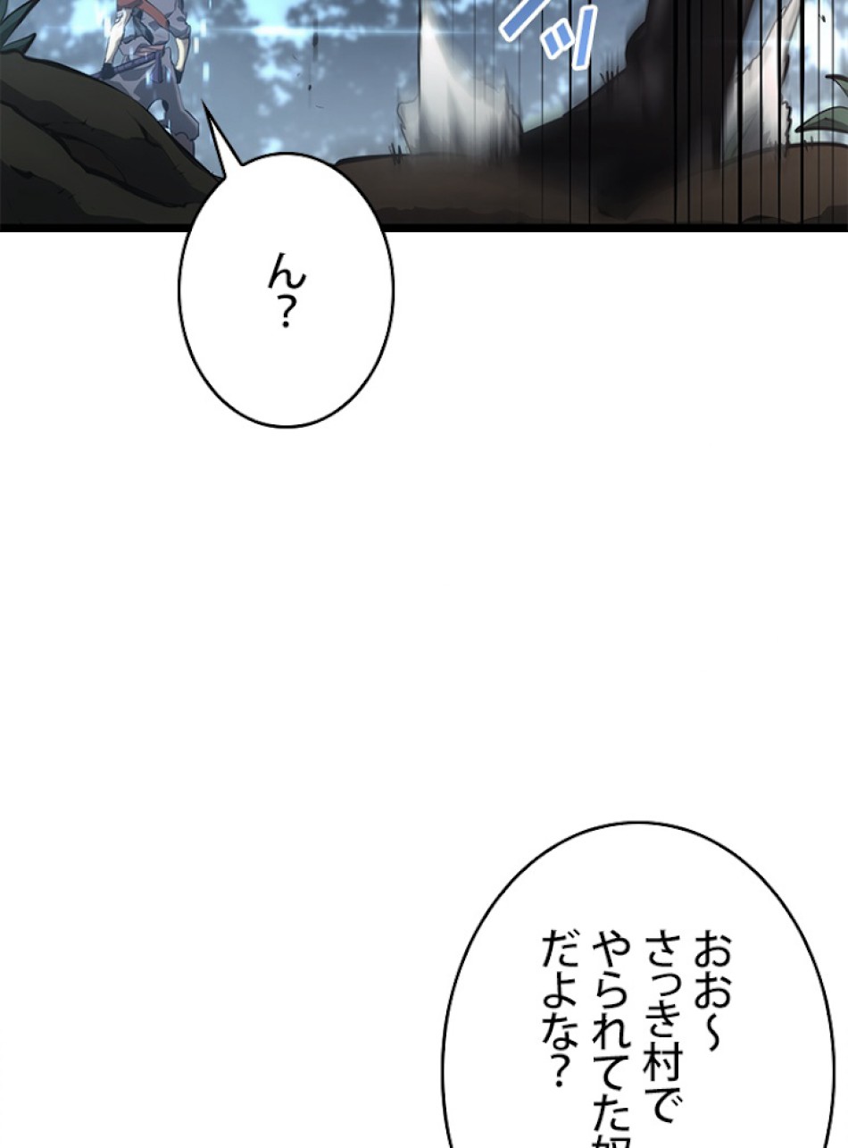 SSS級ランカー回帰する 第23話 - Trang 137