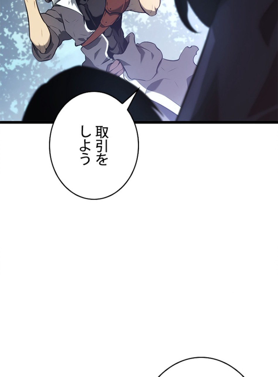 SSS級ランカー回帰する 第23話 - Trang 141