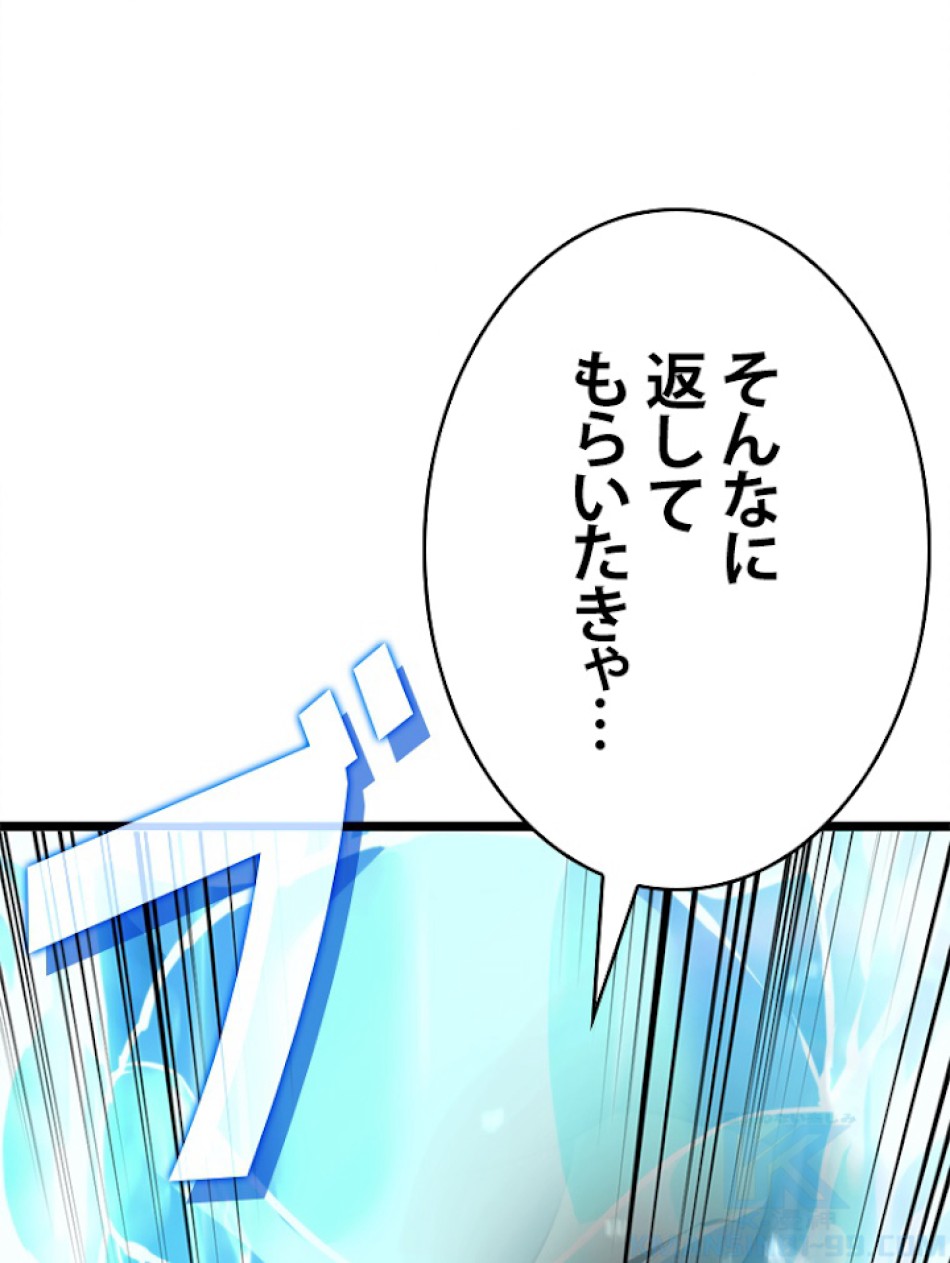 SSS級ランカー回帰する 第23話 - Trang 157