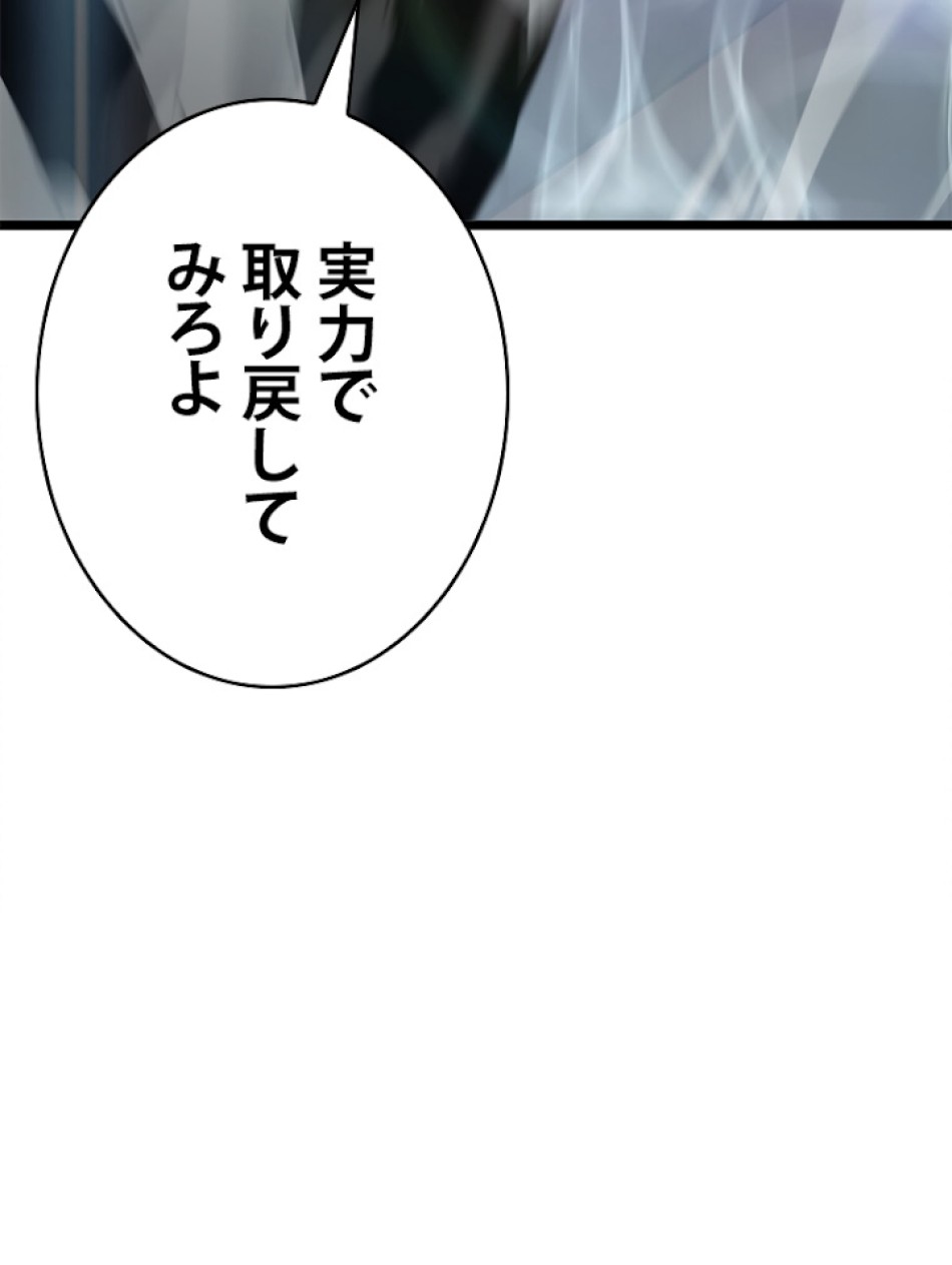 SSS級ランカー回帰する 第23話 - Trang 159