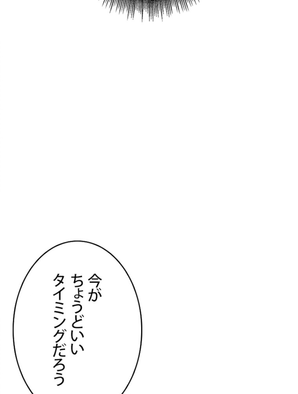SSS級ランカー回帰する 第23話 - Trang 18
