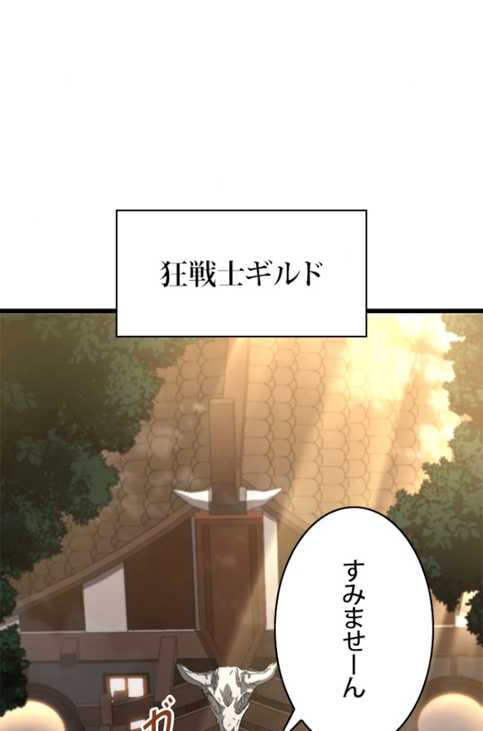 SSS級ランカー回帰する 第23話 - Trang 38