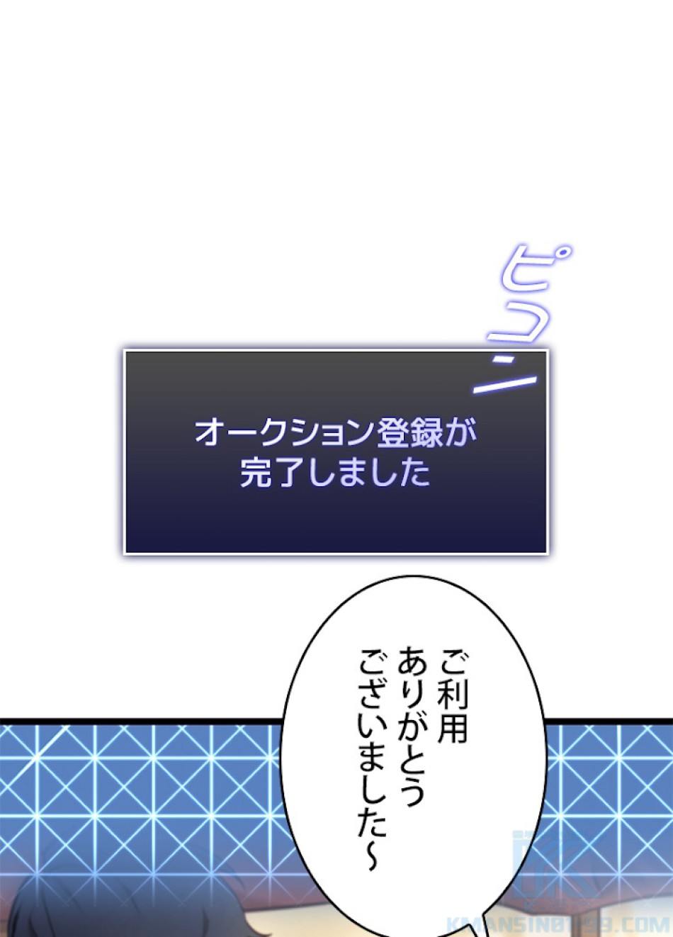 SSS級ランカー回帰する 第23話 - Trang 4
