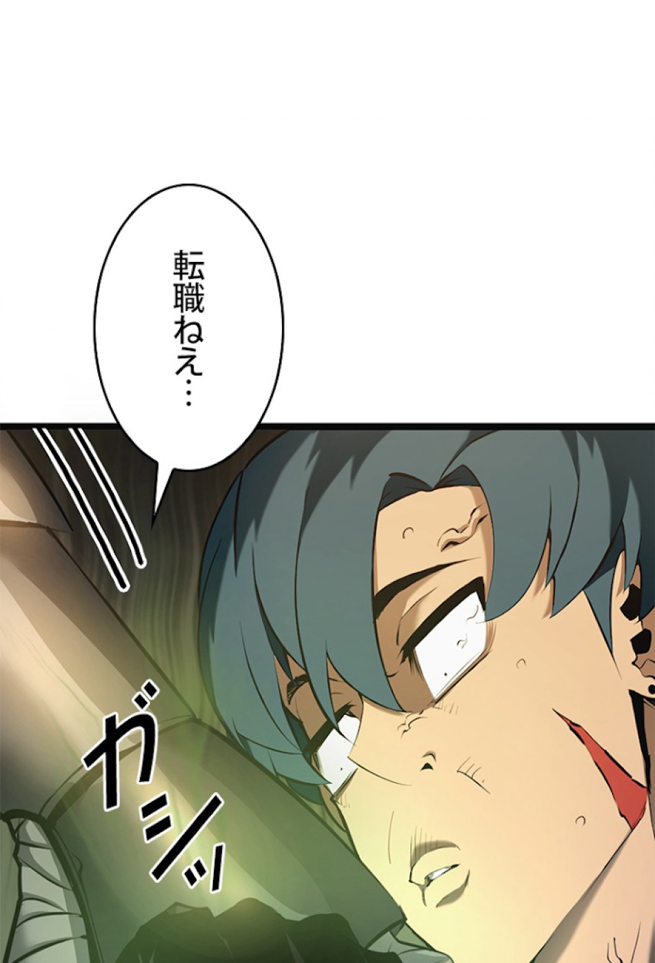 SSS級ランカー回帰する 第23話 - Trang 44