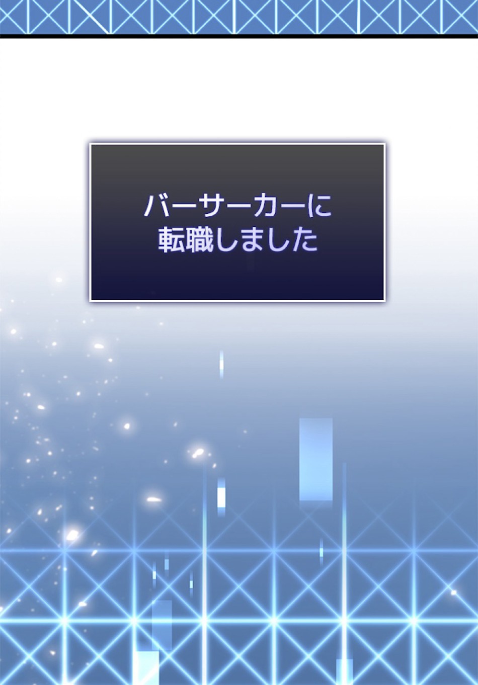 SSS級ランカー回帰する 第23話 - Trang 68
