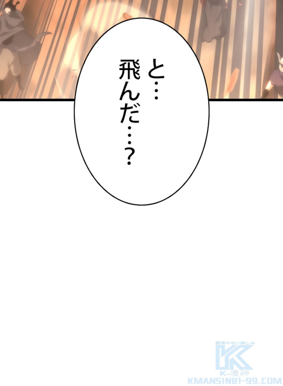 SSS級ランカー回帰する 第24話 - Trang 130