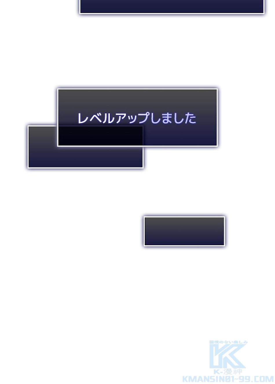 SSS級ランカー回帰する 第24話 - Trang 142