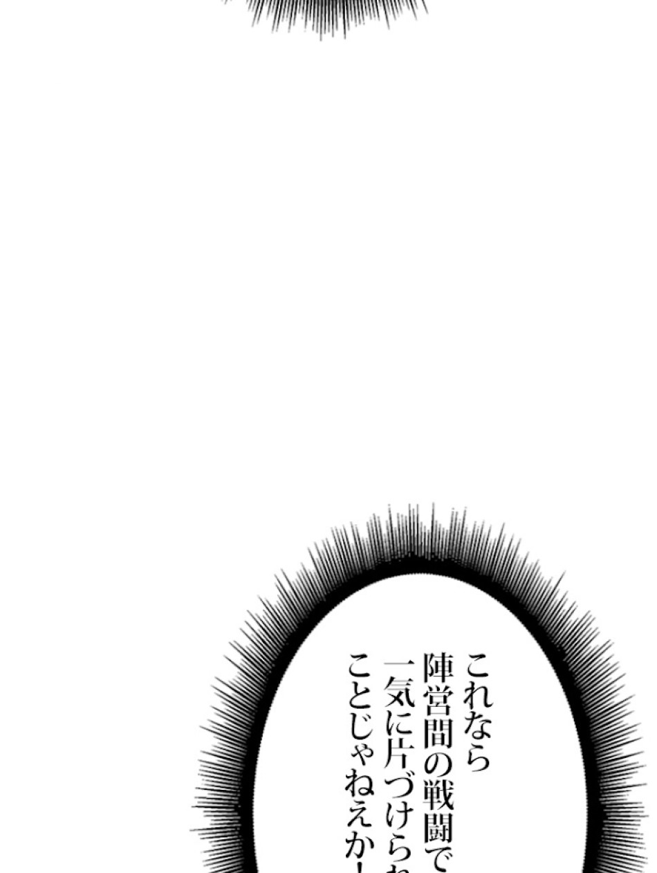 SSS級ランカー回帰する 第24話 - Trang 152
