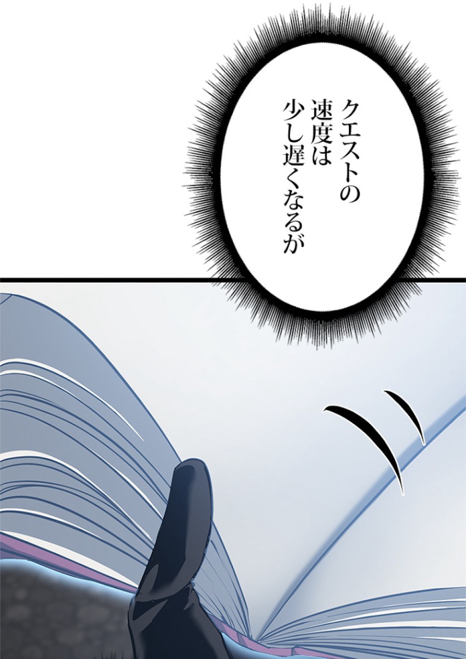 SSS級ランカー回帰する 第24話 - Trang 177