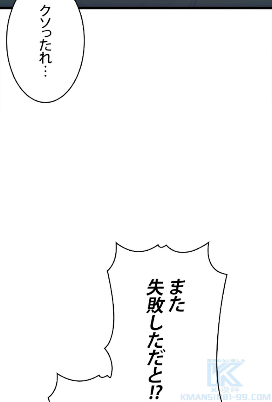 SSS級ランカー回帰する 第24話 - Trang 184