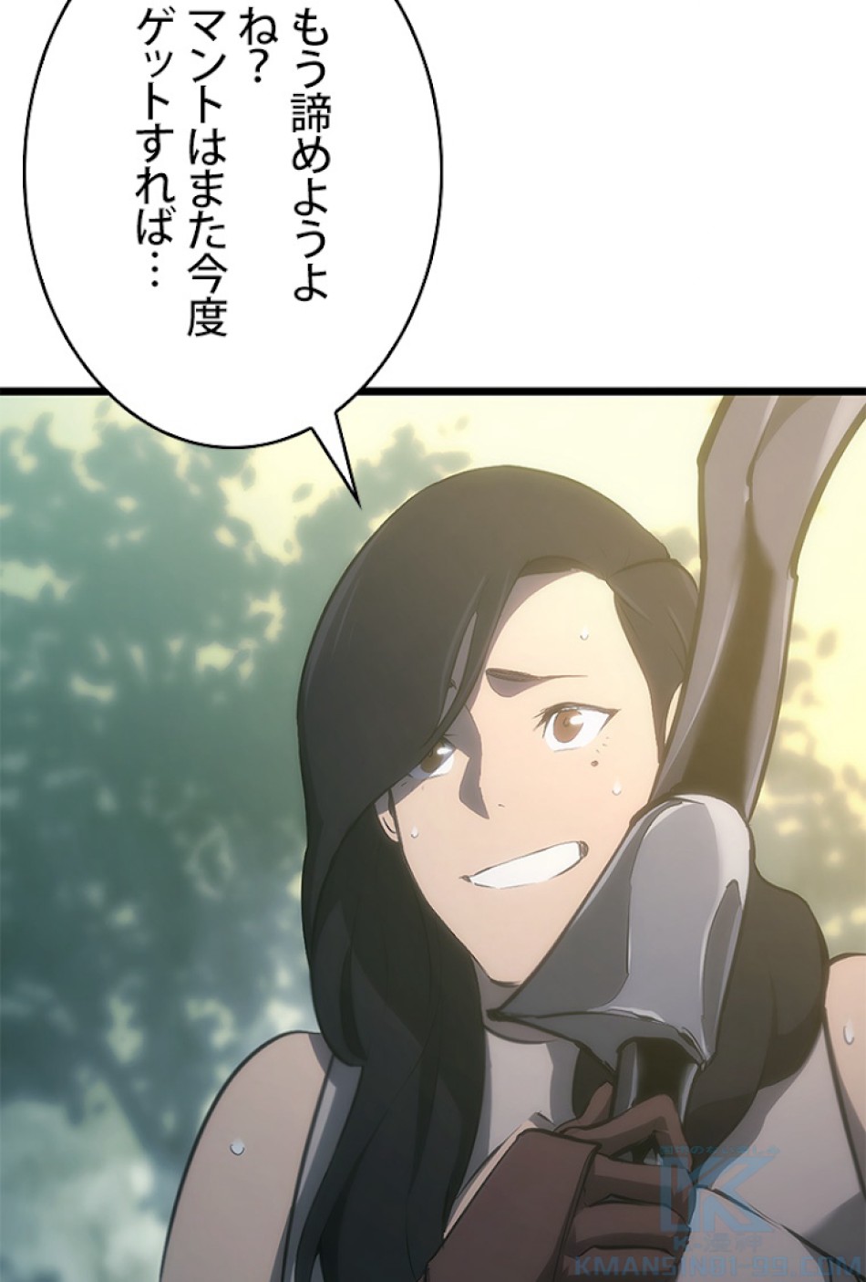 SSS級ランカー回帰する 第24話 - Trang 187