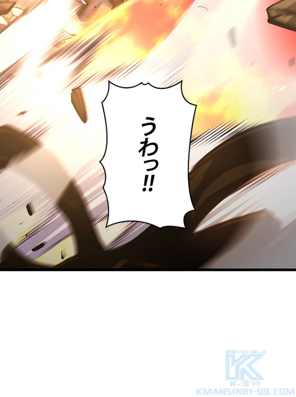 SSS級ランカー回帰する 第24話 - Trang 58