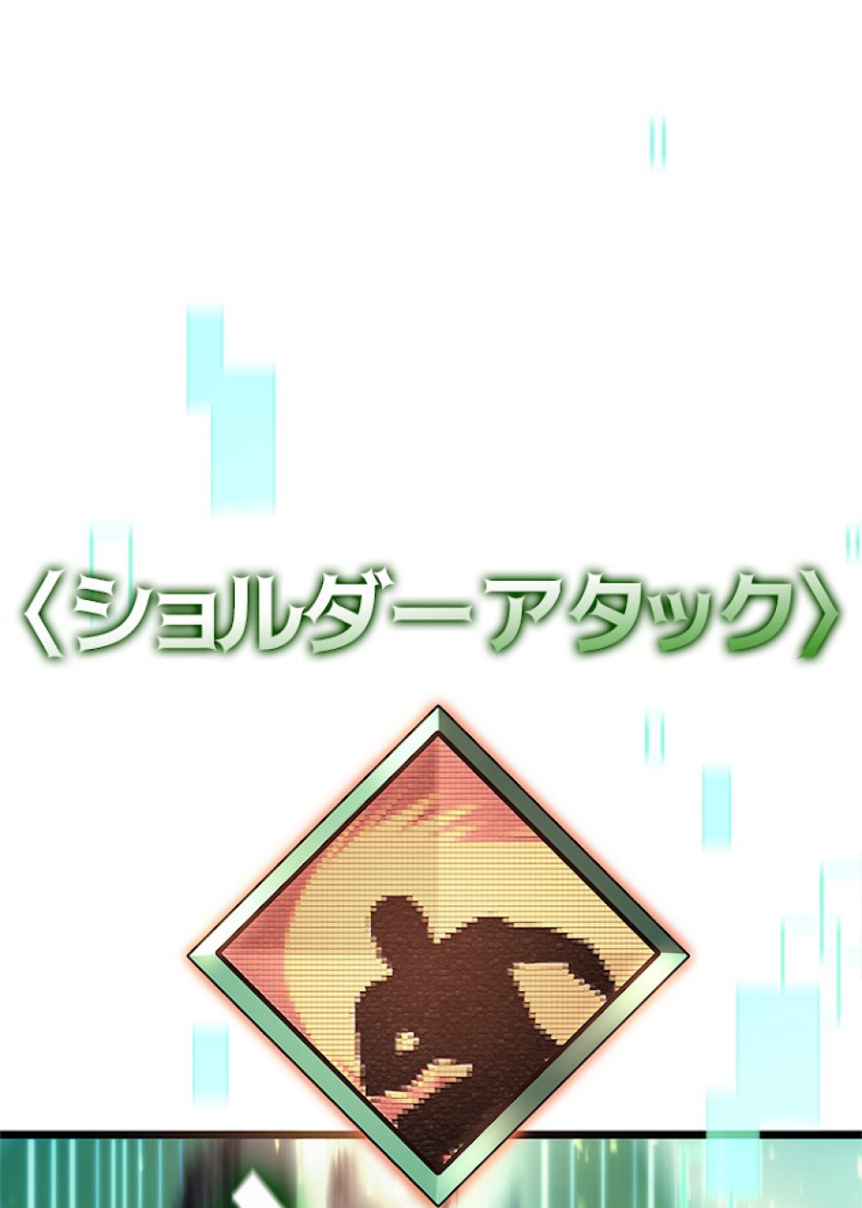 SSS級ランカー回帰する 第25話 - Trang 11