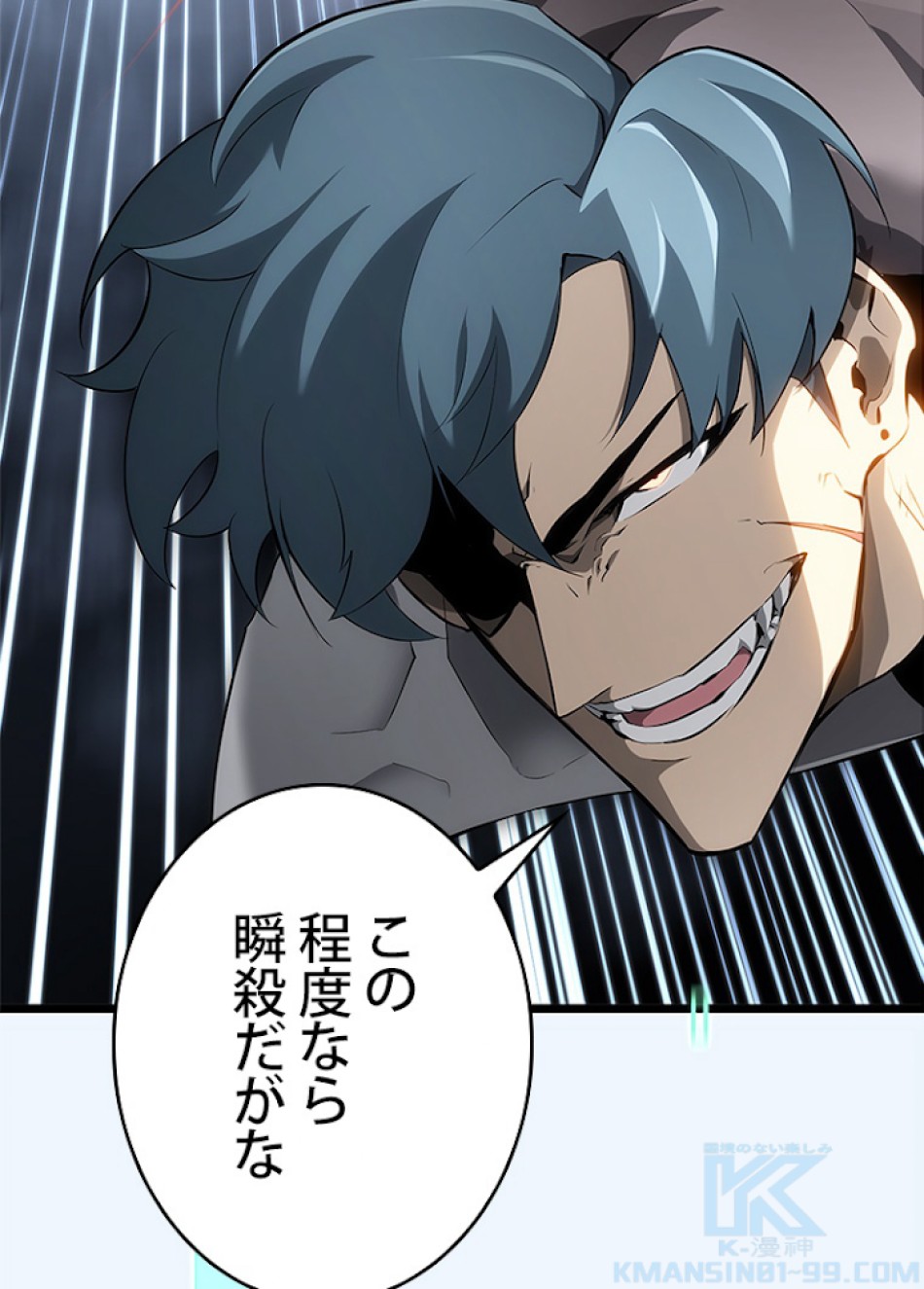 SSS級ランカー回帰する 第25話 - Trang 151