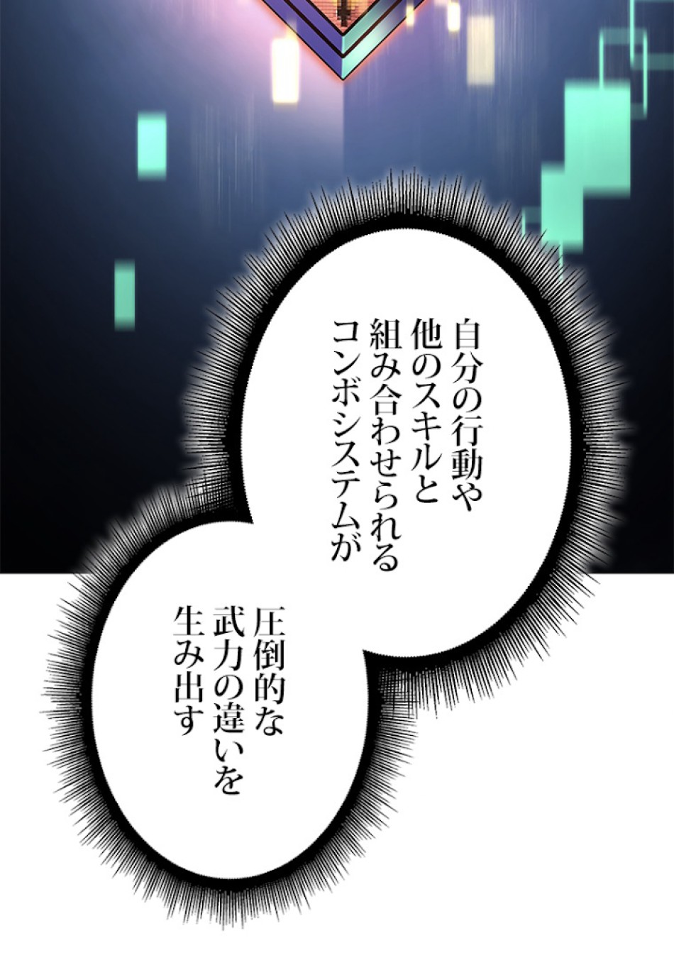 SSS級ランカー回帰する 第25話 - Trang 174