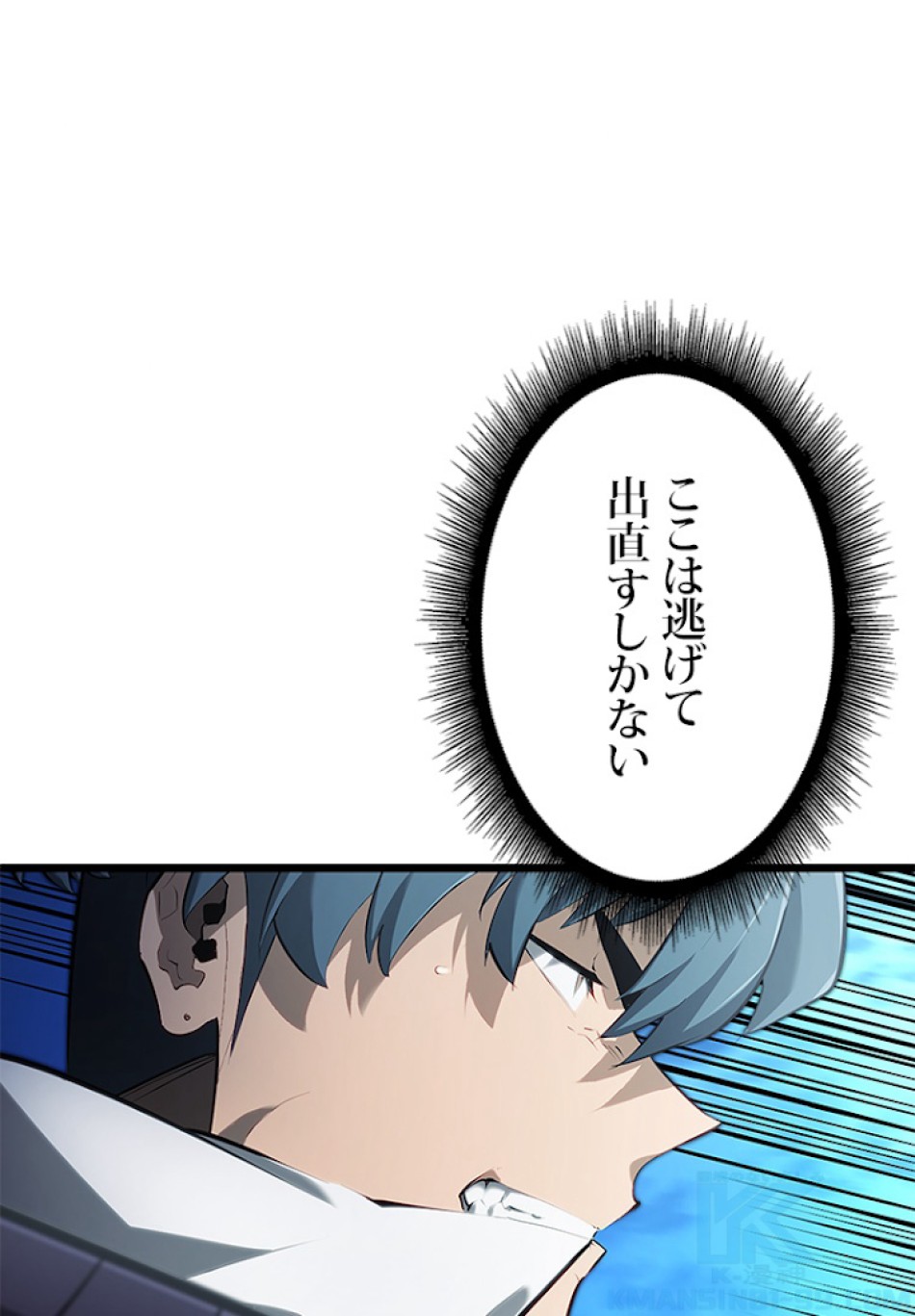 SSS級ランカー回帰する 第25話 - Trang 175