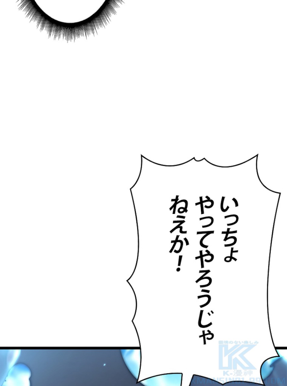SSS級ランカー回帰する 第25話 - Trang 187
