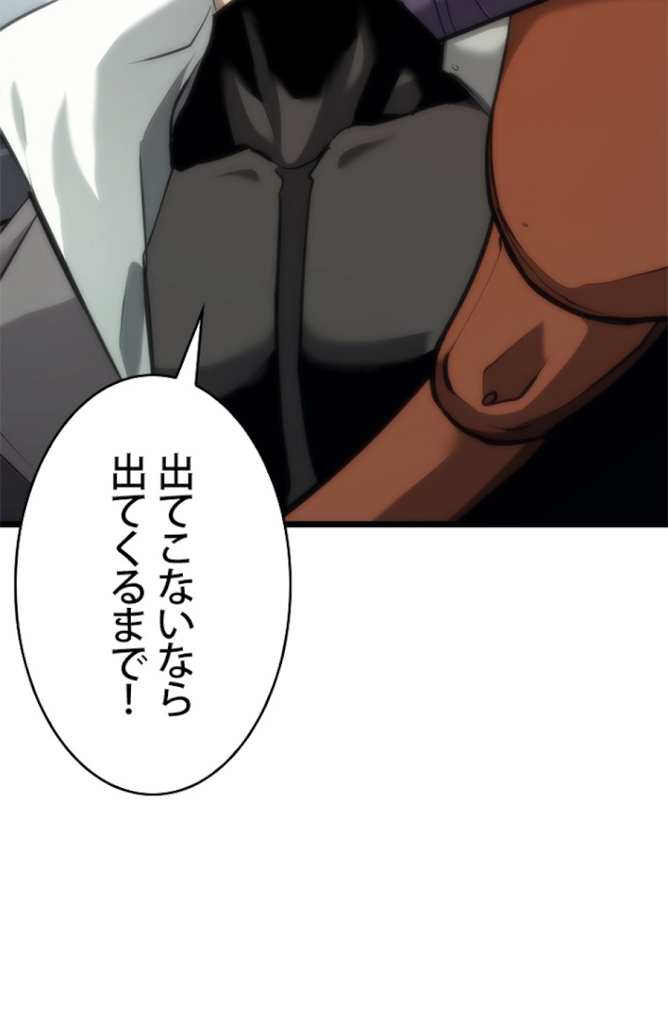 SSS級ランカー回帰する 第25話 - Trang 29