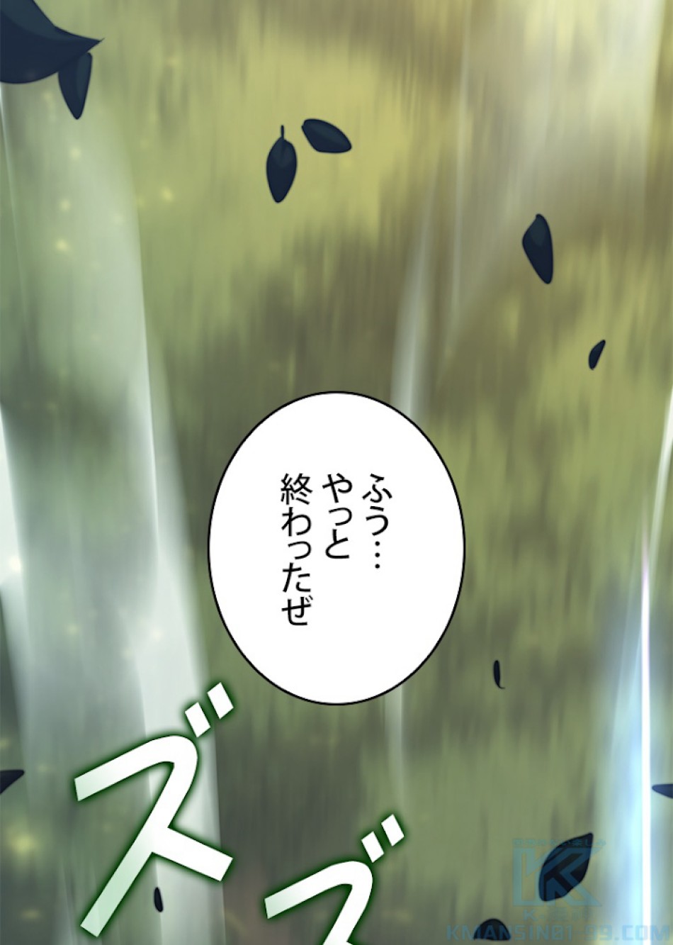 SSS級ランカー回帰する 第25話 - Trang 34