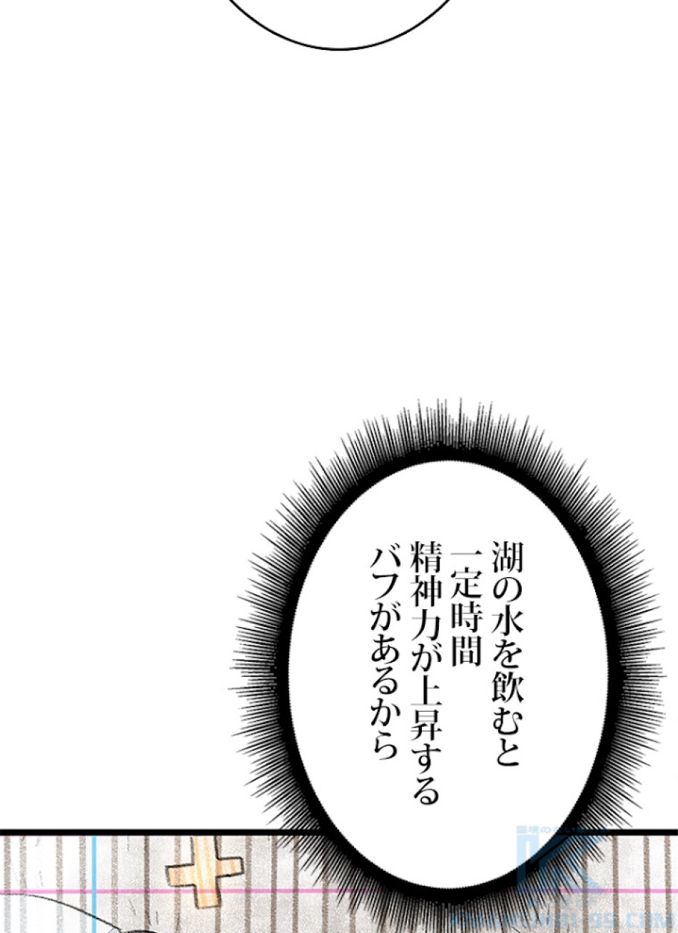 SSS級ランカー回帰する 第25話 - Trang 43