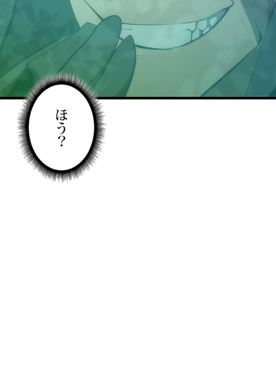 SSS級ランカー回帰する 第25話 - Trang 87