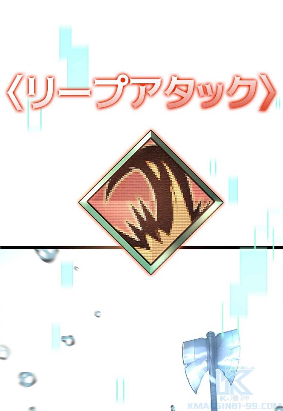 SSS級ランカー回帰する 第26話 - Trang 124