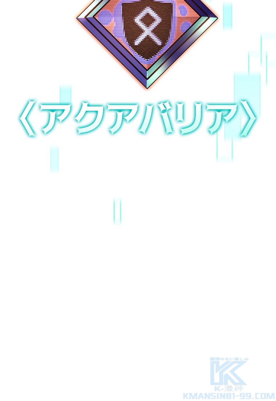SSS級ランカー回帰する 第26話 - Trang 127