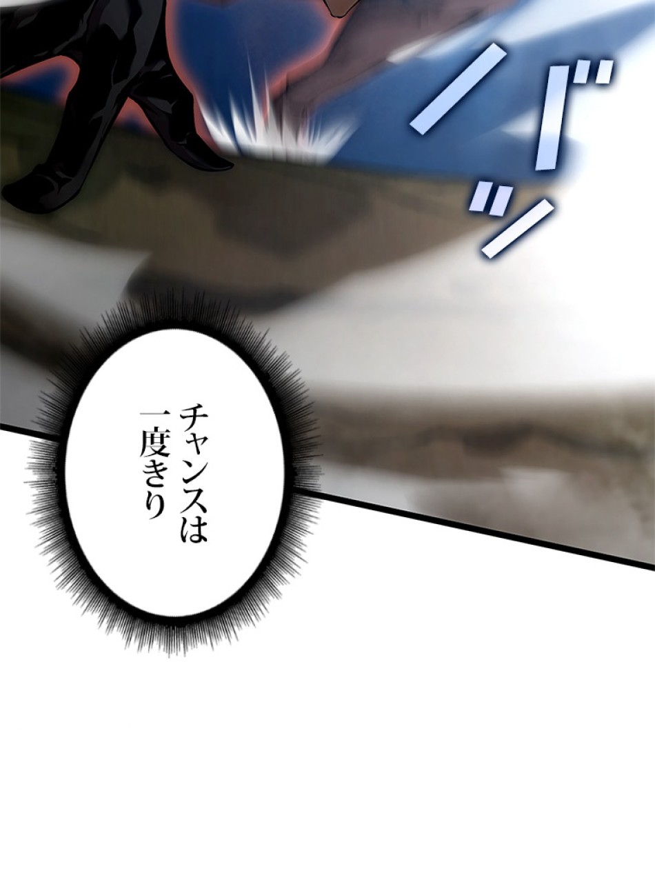 SSS級ランカー回帰する 第26話 - Trang 137