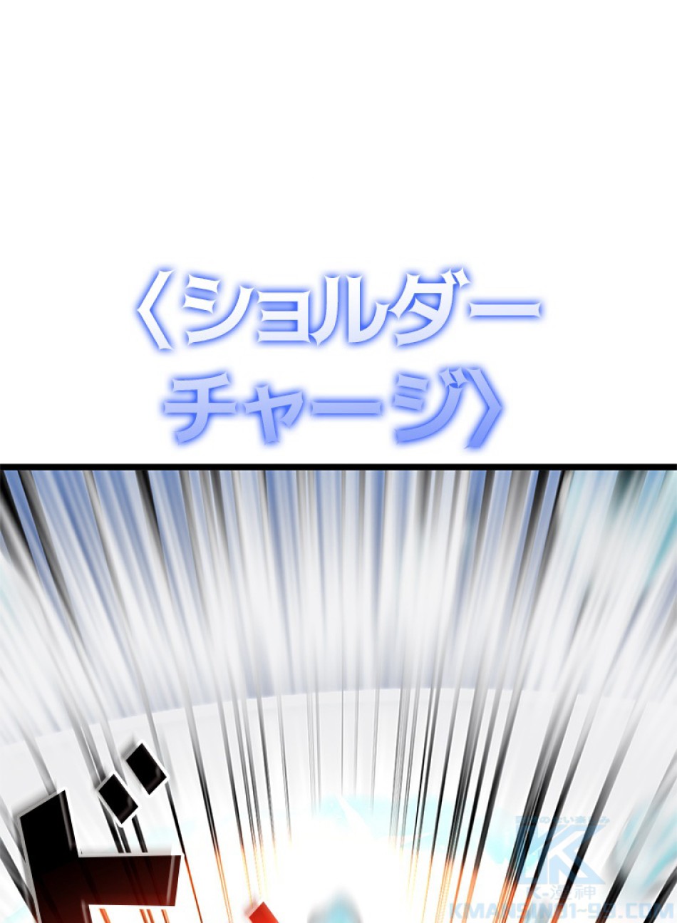 SSS級ランカー回帰する 第26話 - Trang 139