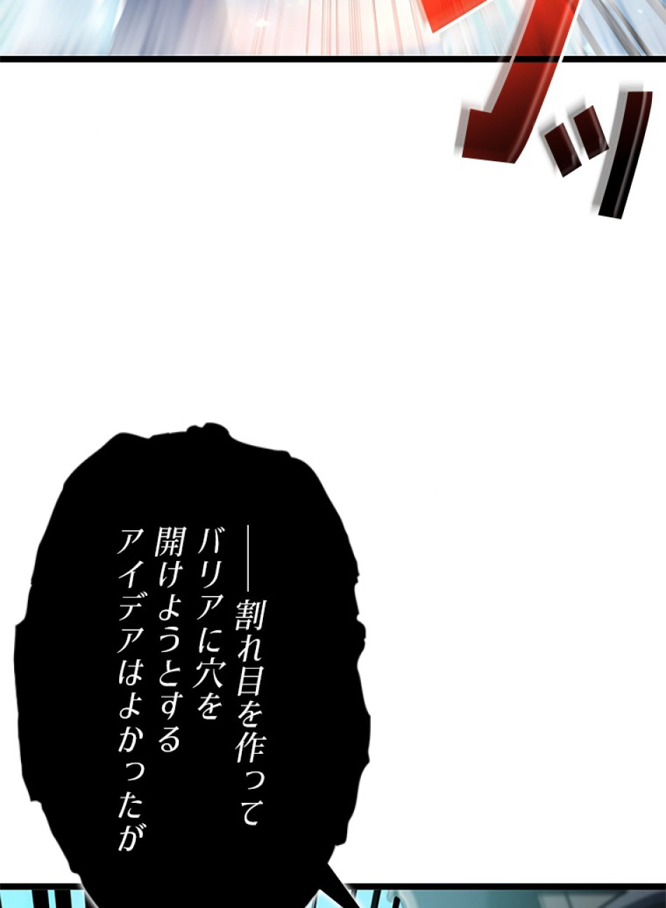 SSS級ランカー回帰する 第26話 - Trang 141