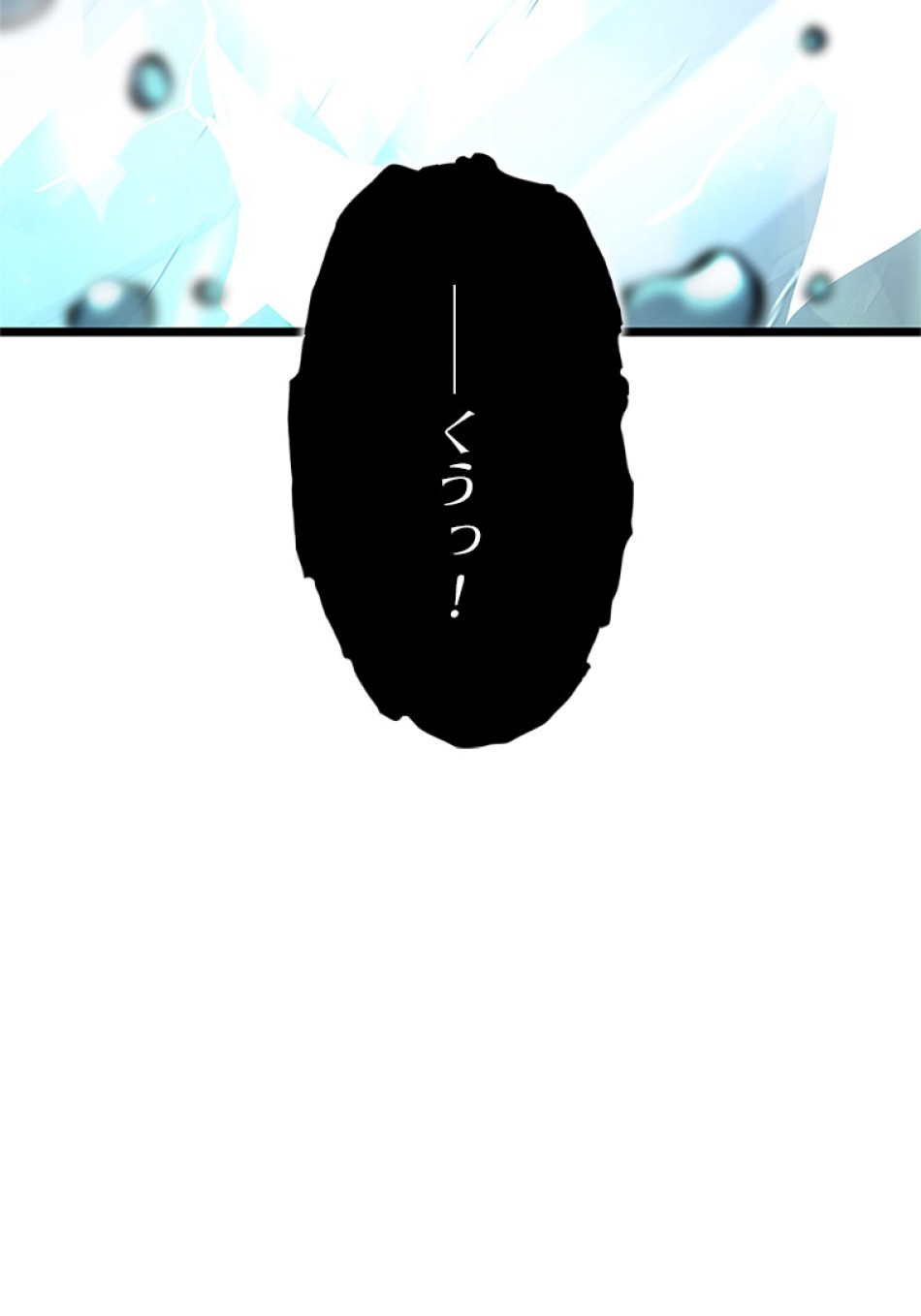 SSS級ランカー回帰する 第26話 - Trang 152