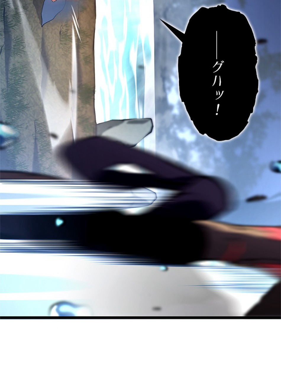 SSS級ランカー回帰する 第26話 - Trang 167