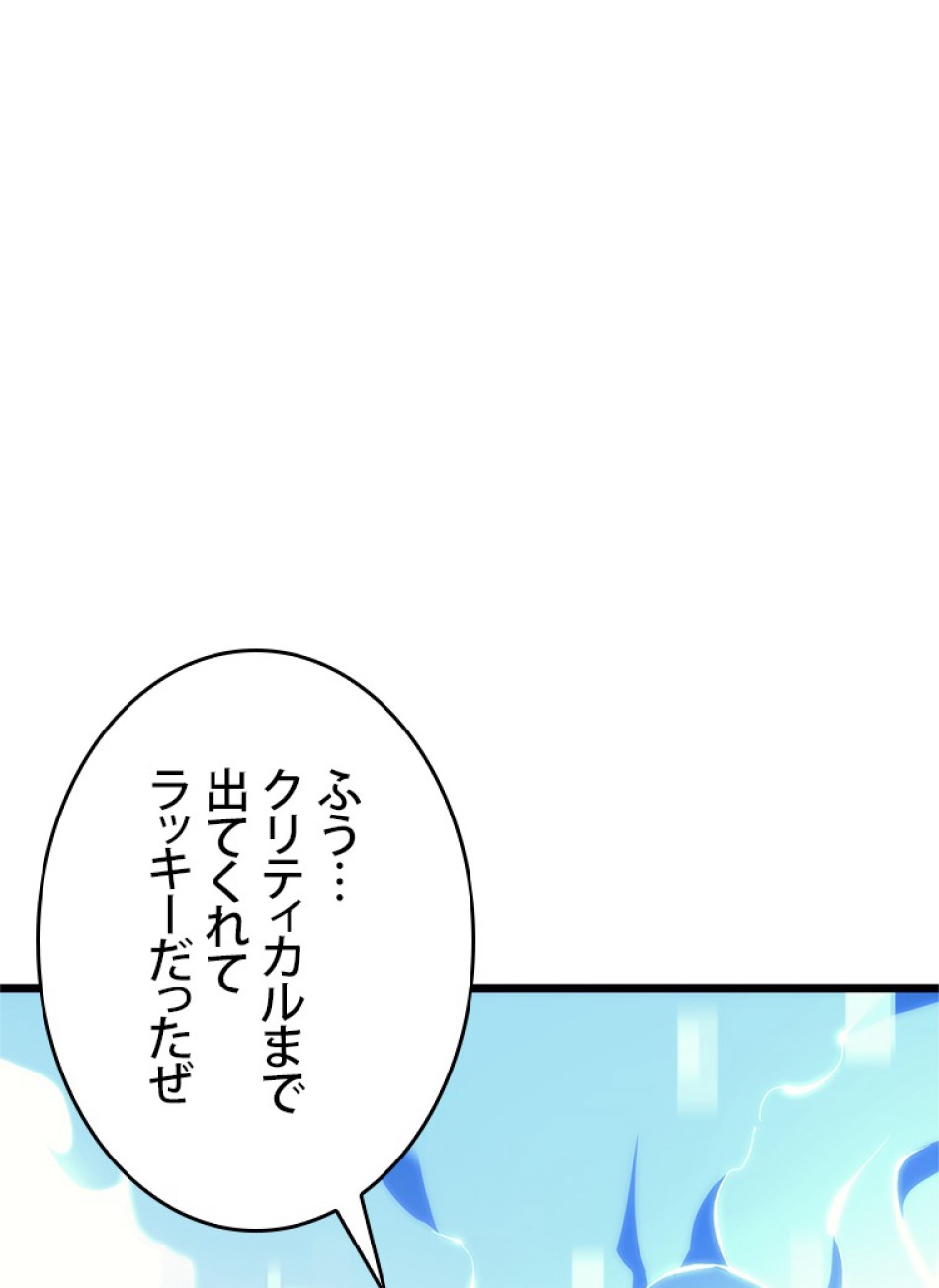 SSS級ランカー回帰する 第26話 - Trang 168