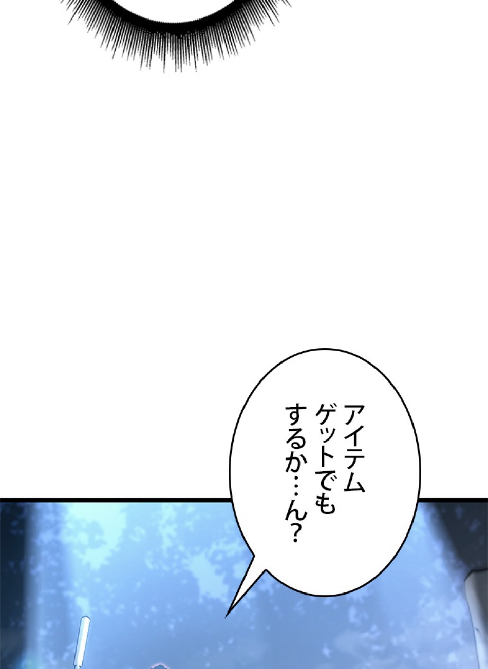SSS級ランカー回帰する 第26話 - Trang 173