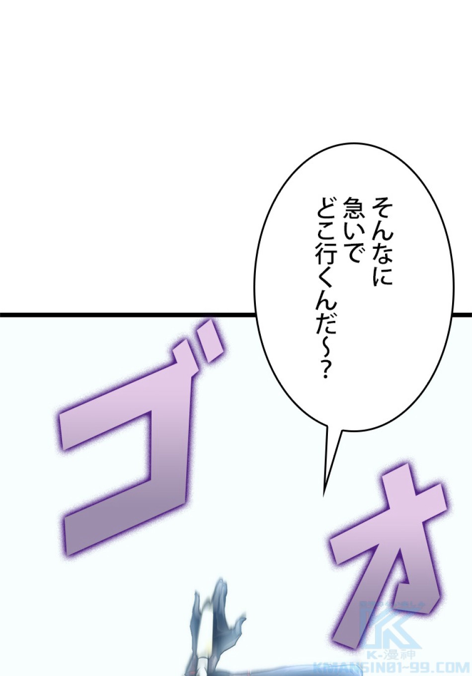 SSS級ランカー回帰する 第26話 - Trang 178