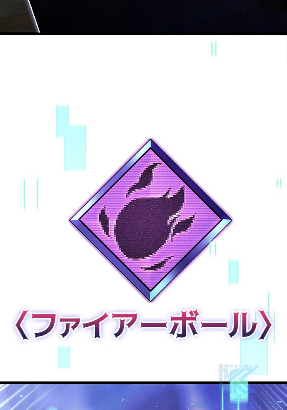 SSS級ランカー回帰する 第26話 - Trang 202