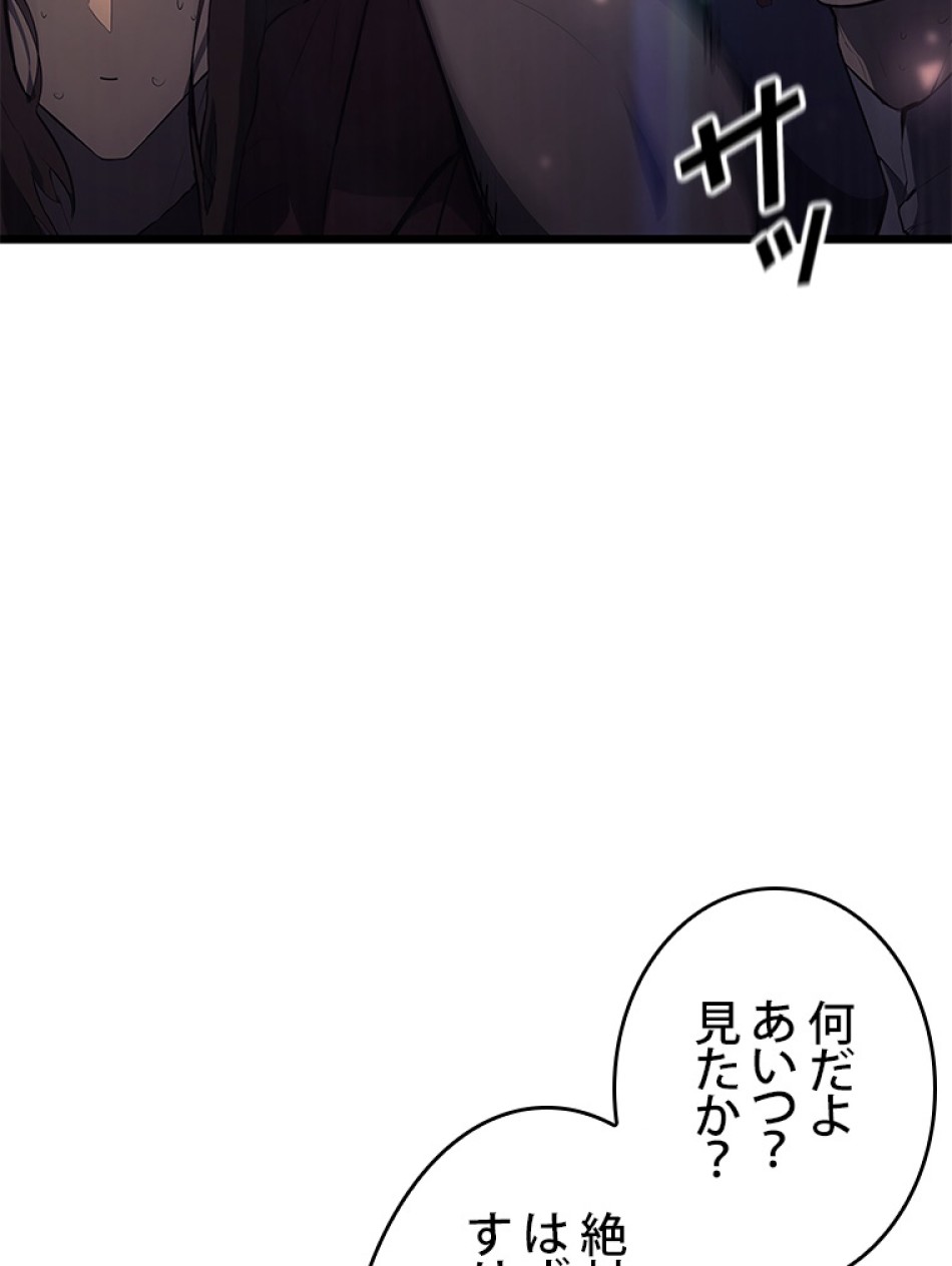 SSS級ランカー回帰する 第26話 - Trang 210