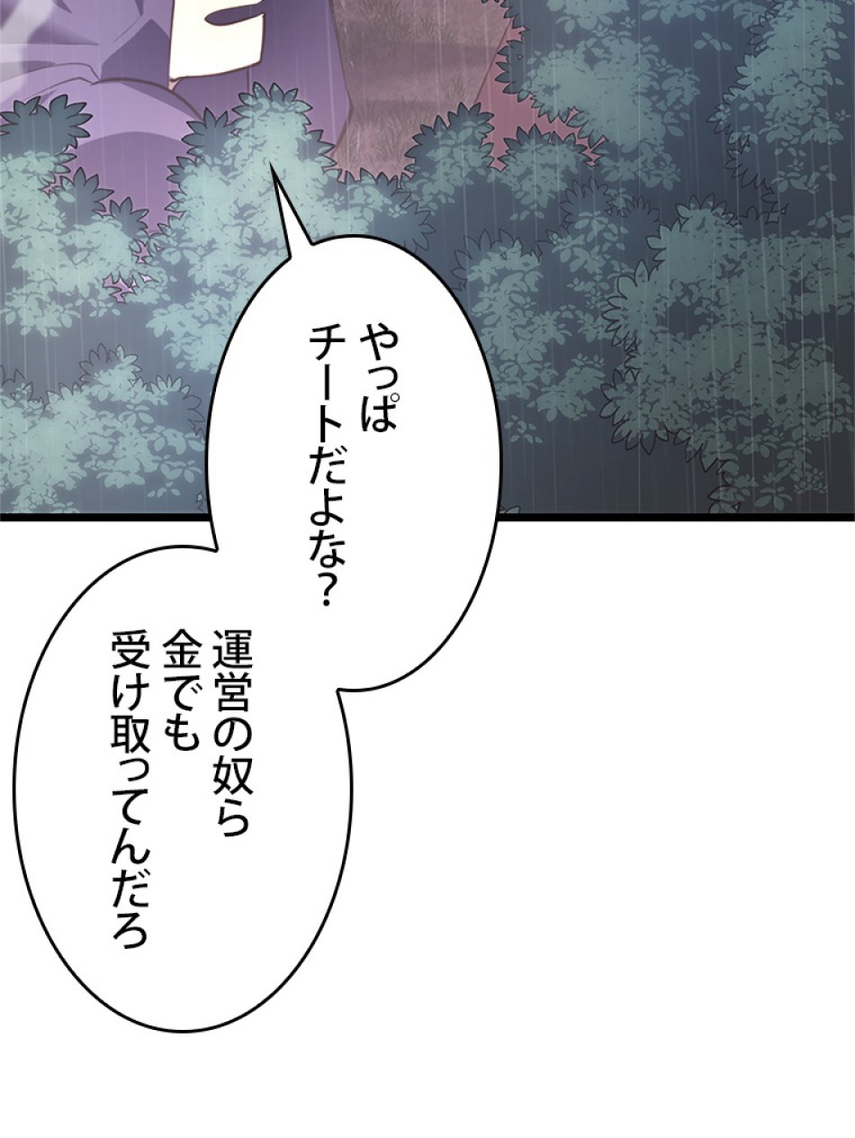 SSS級ランカー回帰する 第26話 - Trang 212