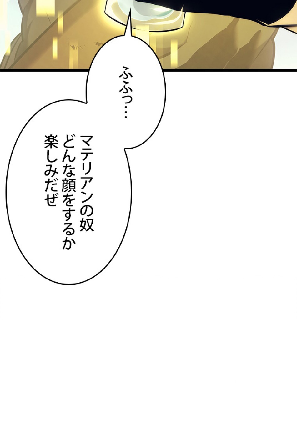 SSS級ランカー回帰する 第26話 - Trang 221