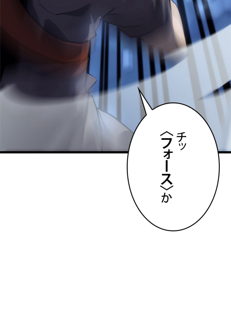 SSS級ランカー回帰する 第26話 - Trang 3