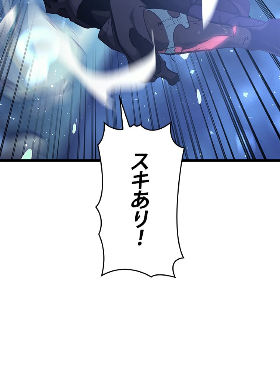 SSS級ランカー回帰する 第26話 - Trang 50