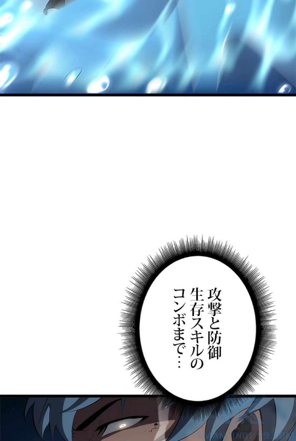 SSS級ランカー回帰する 第26話 - Trang 82